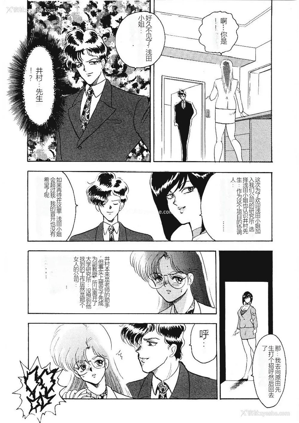 37P - [まいなぁぼぉい] マテリアルNo.6