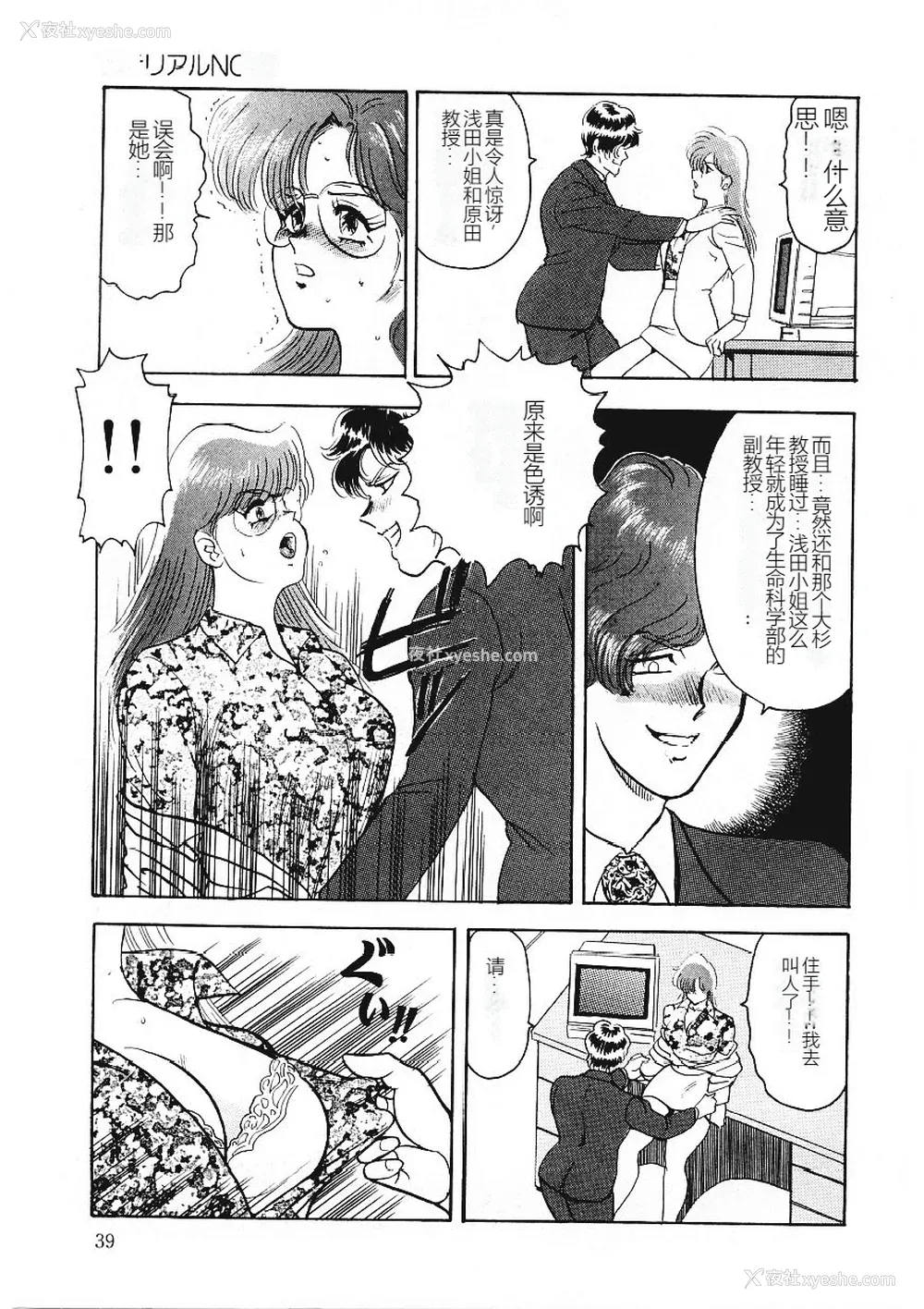 38P - [まいなぁぼぉい] マテリアルNo.6