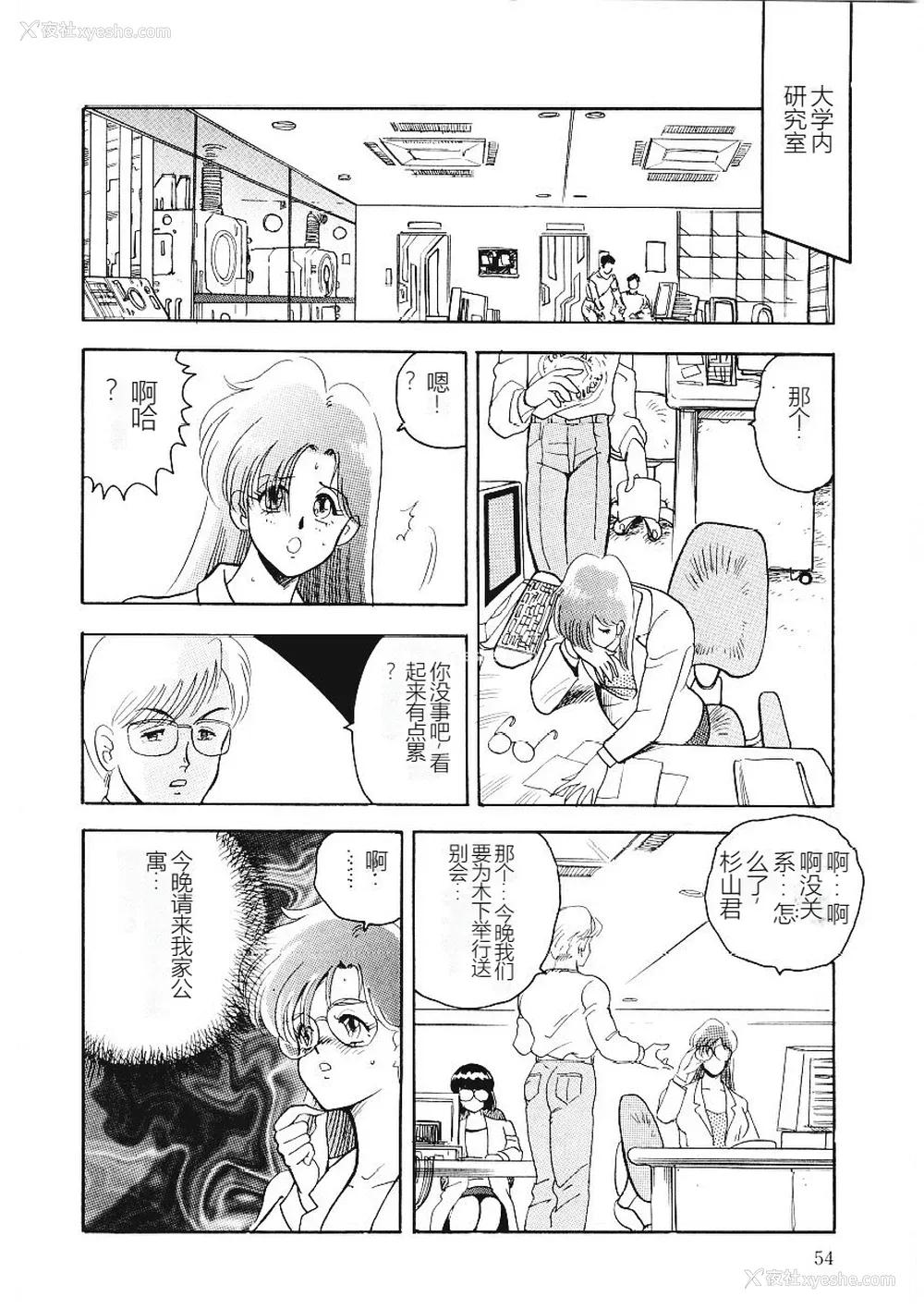 53P - [まいなぁぼぉい] マテリアルNo.6