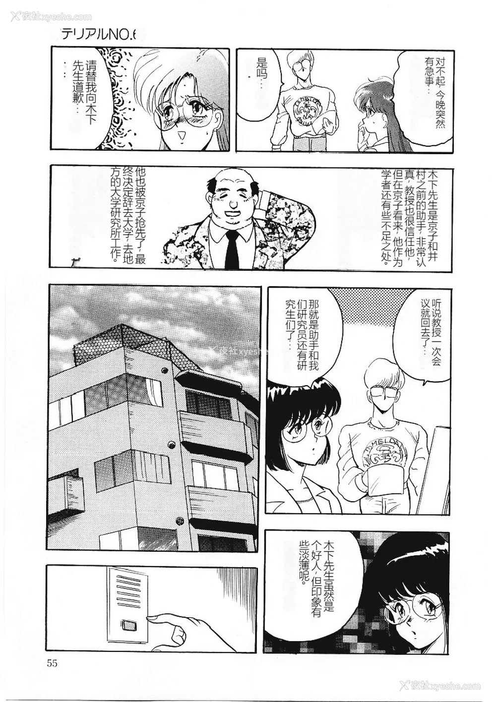 54P - [まいなぁぼぉい] マテリアルNo.6
