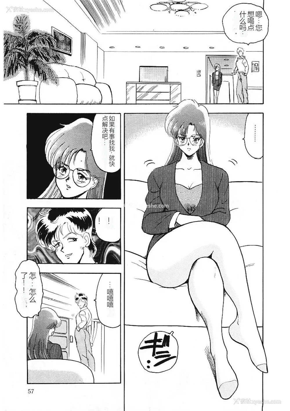56P - [まいなぁぼぉい] マテリアルNo.6