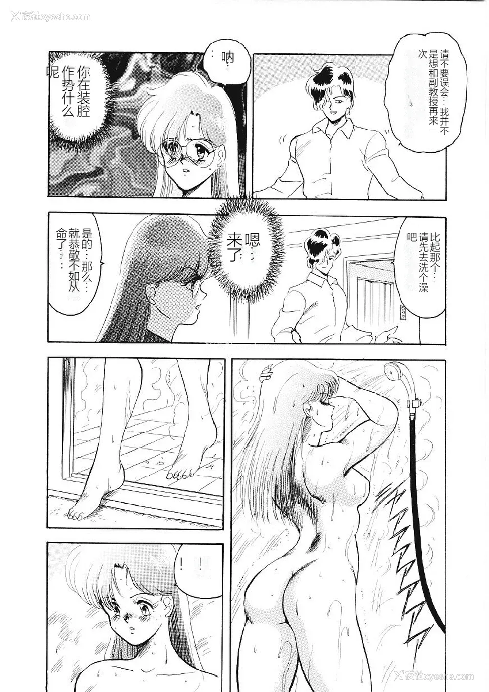57P - [まいなぁぼぉい] マテリアルNo.6