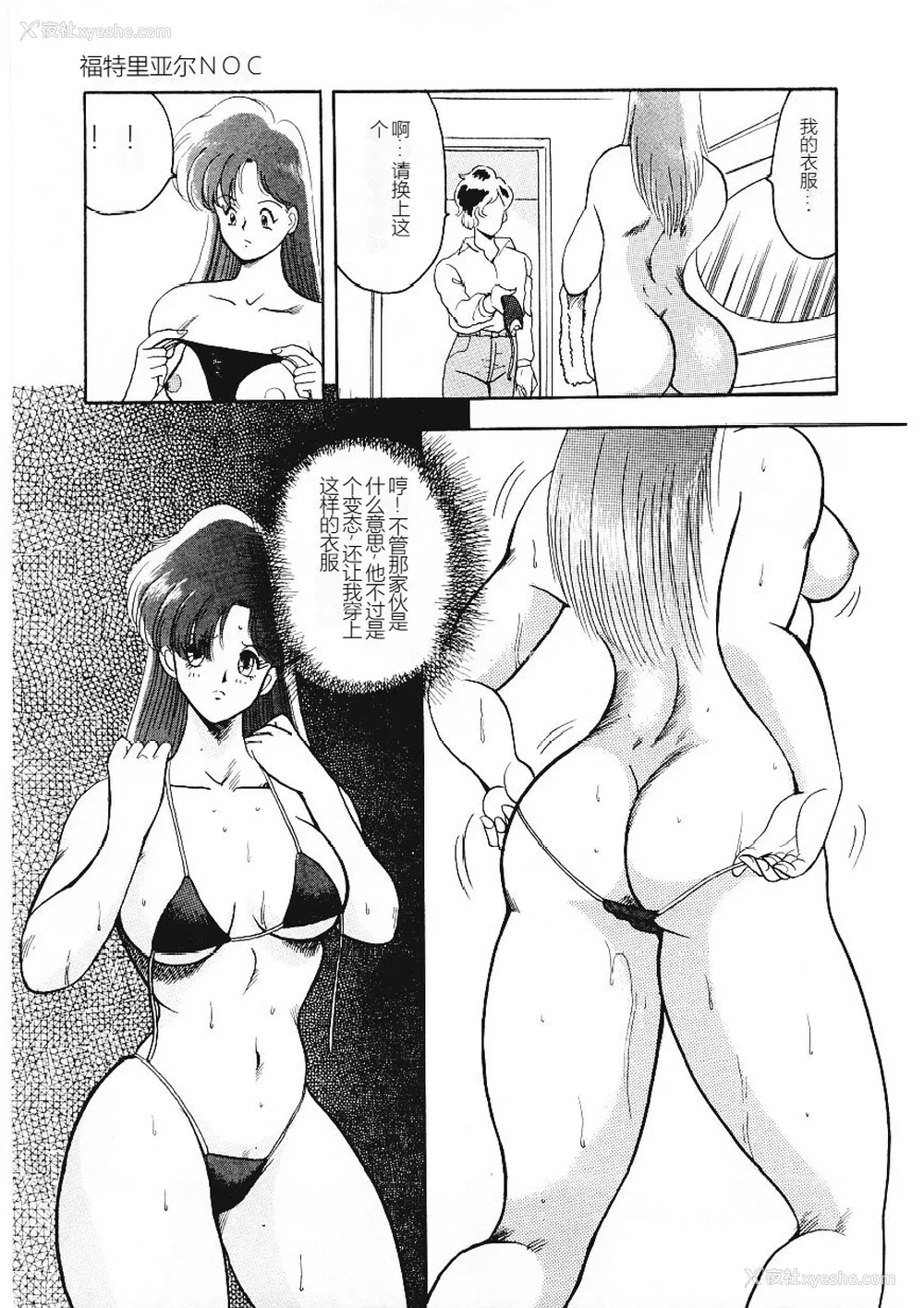 58P - [まいなぁぼぉい] マテリアルNo.6