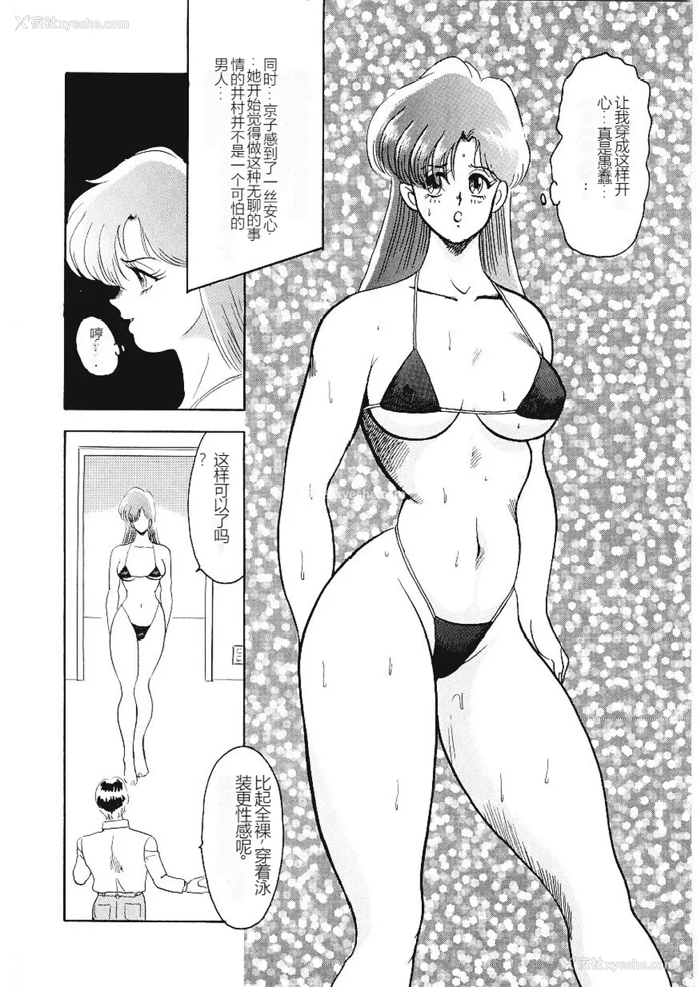 59P - [まいなぁぼぉい] マテリアルNo.6