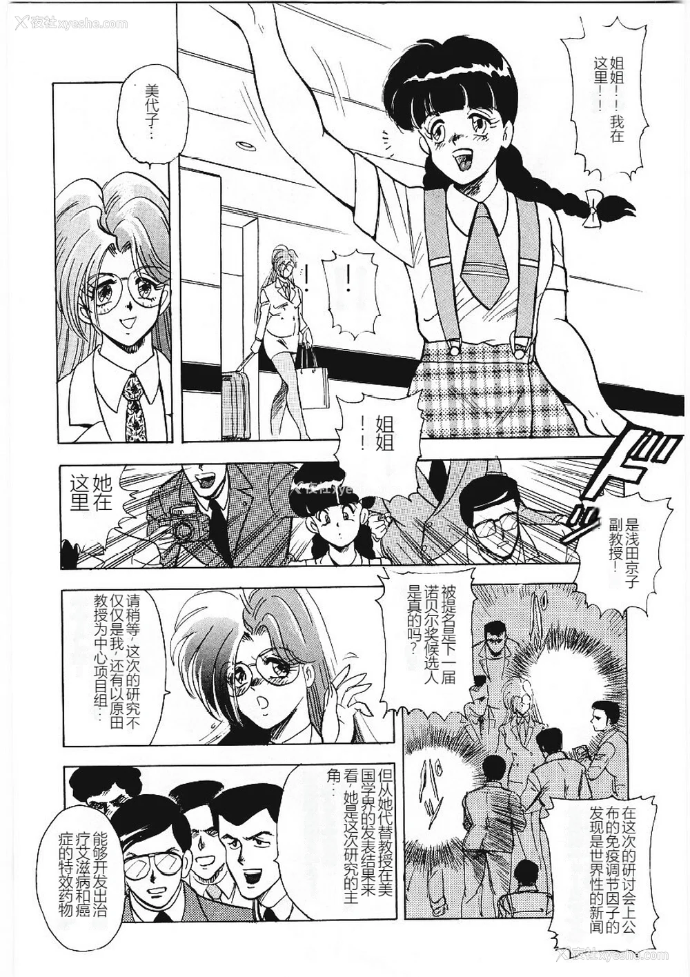 5P - [まいなぁぼぉい] マテリアルNo.6
