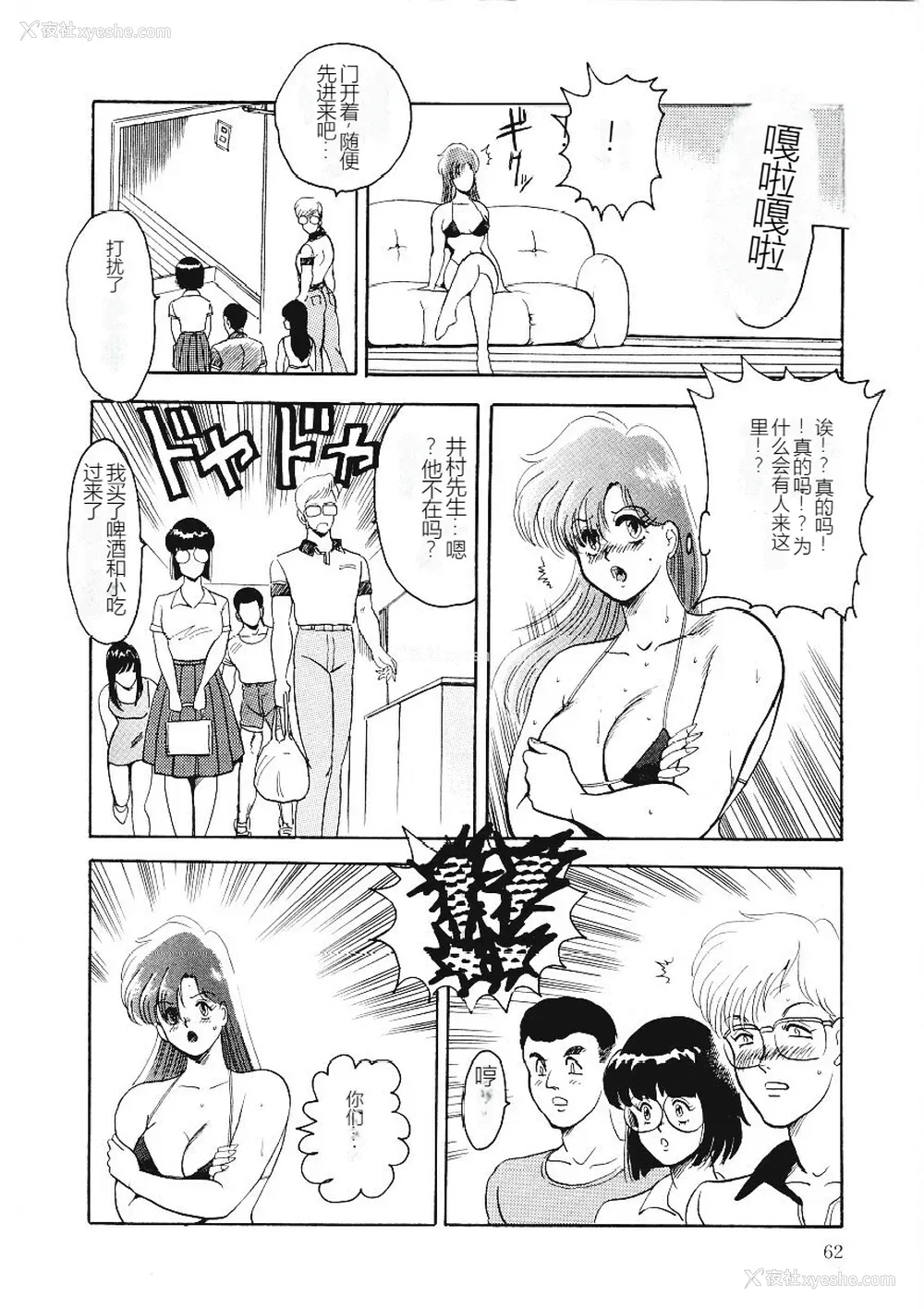 61P - [まいなぁぼぉい] マテリアルNo.6