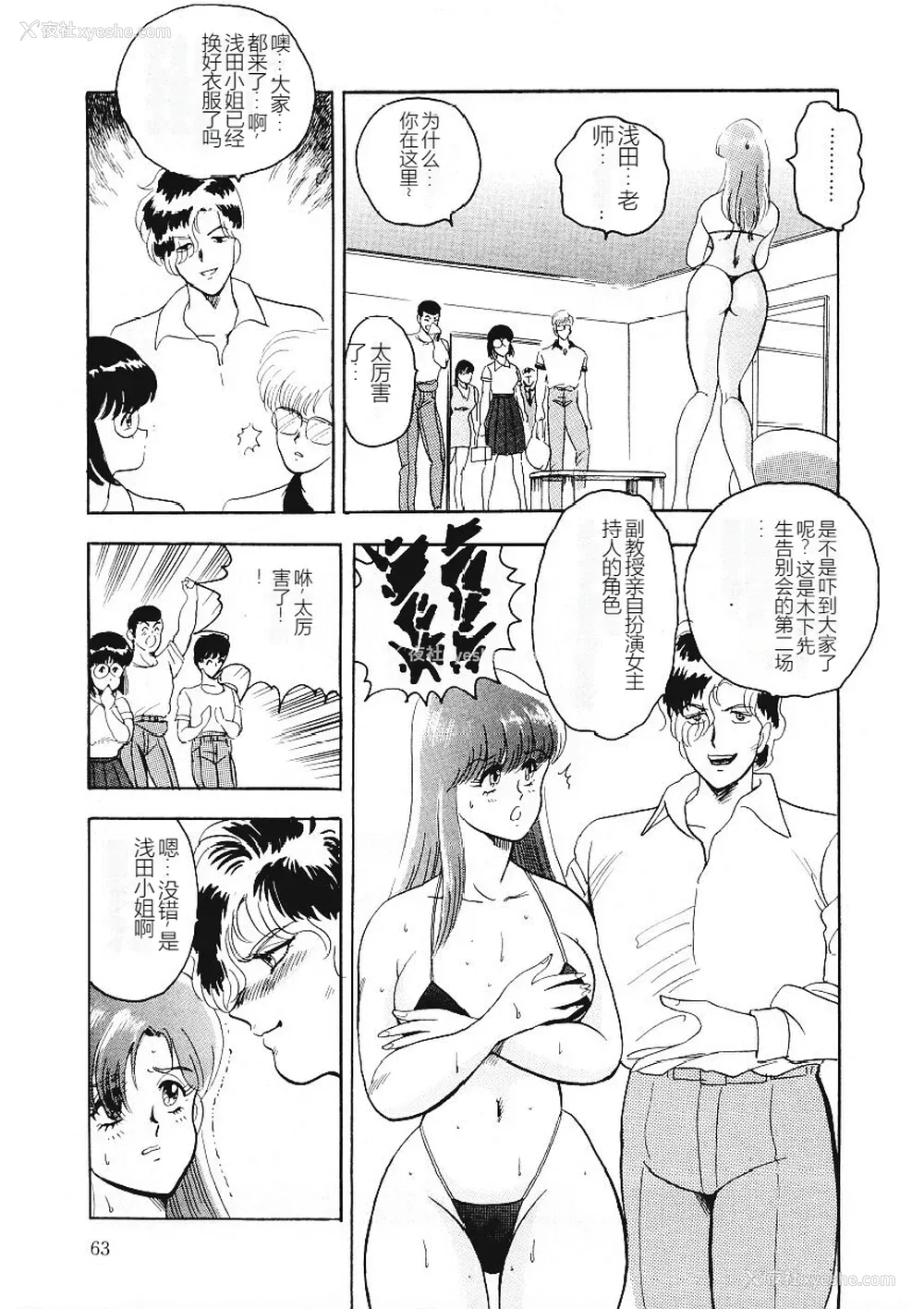 62P - [まいなぁぼぉい] マテリアルNo.6