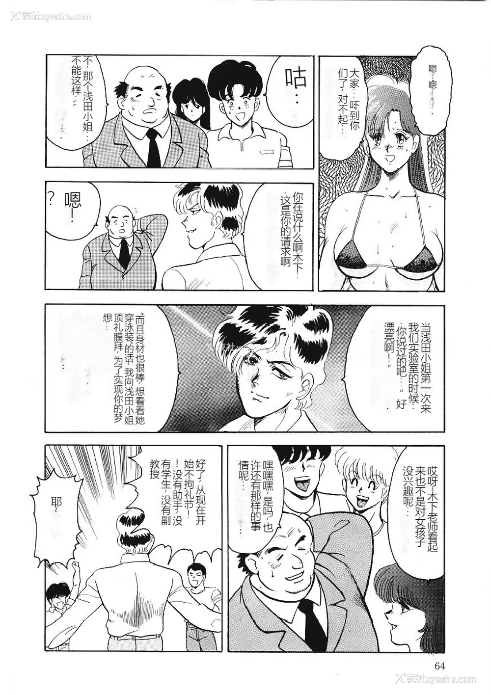 63P - [まいなぁぼぉい] マテリアルNo.6