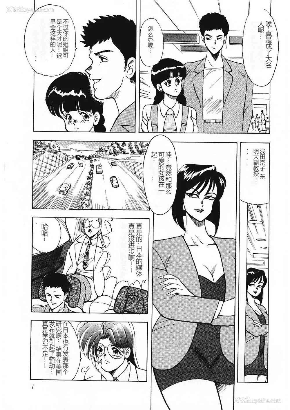 6P - [まいなぁぼぉい] マテリアルNo.6