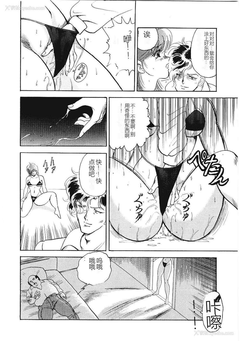 72P - [まいなぁぼぉい] マテリアルNo.6