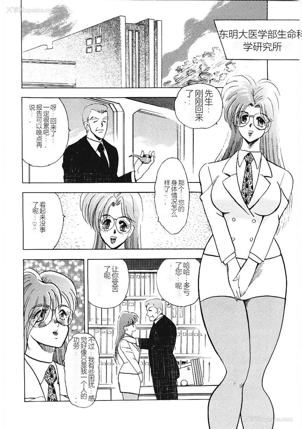 7P - [まいなぁぼぉい] マテリアルNo.6