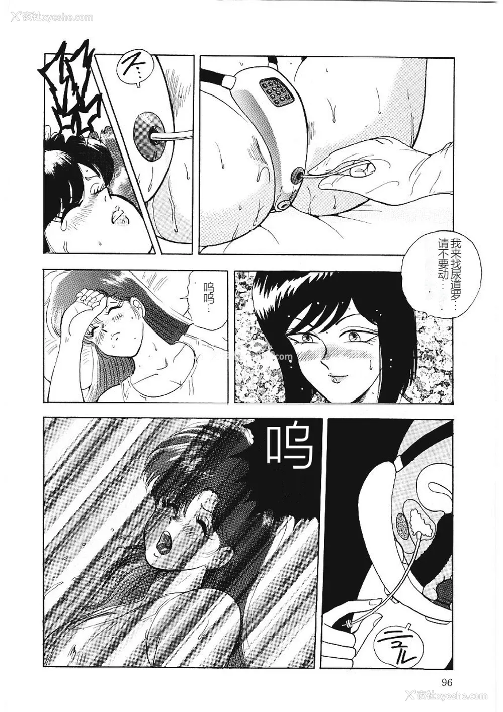 96P - [まいなぁぼぉい] マテリアルNo.6