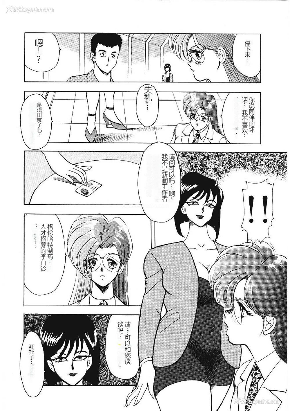 9P - [まいなぁぼぉい] マテリアルNo.6