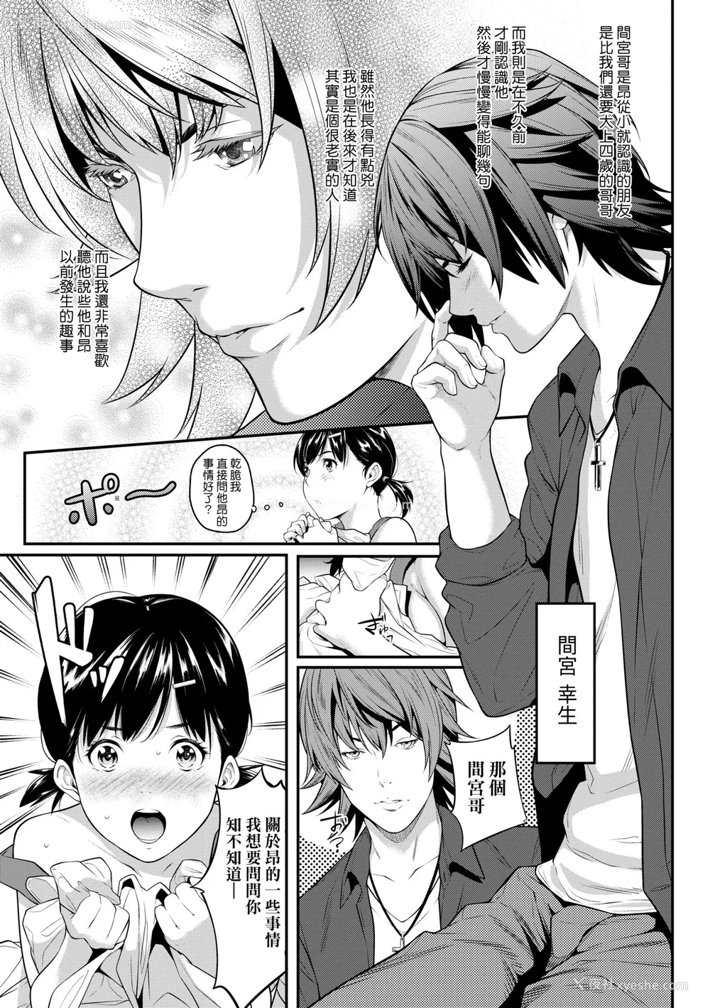 104P - [二峰跨人] 远い君に、仆は届かない｜君至彼方、已非吾能企及 [中国翻訳] [无修正] [DL版]