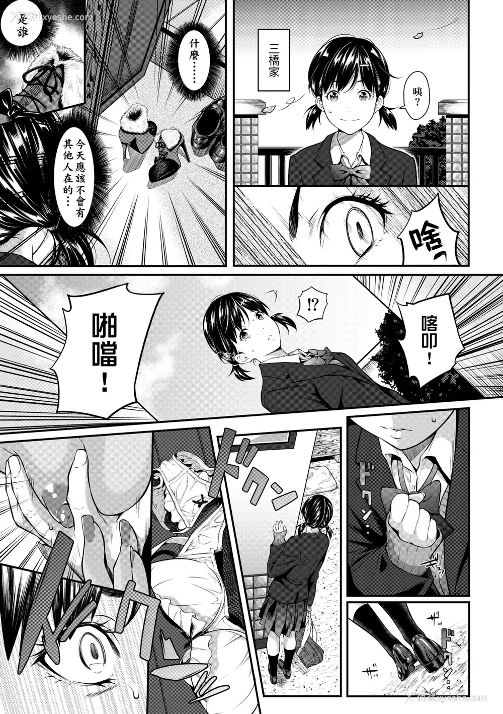 110P - [二峰跨人] 远い君に、仆は届かない｜君至彼方、已非吾能企及 [中国翻訳] [无修正] [DL版]