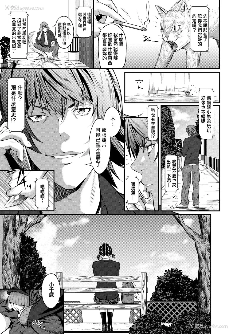 112P - [二峰跨人] 远い君に、仆は届かない｜君至彼方、已非吾能企及 [中国翻訳] [无修正] [DL版]