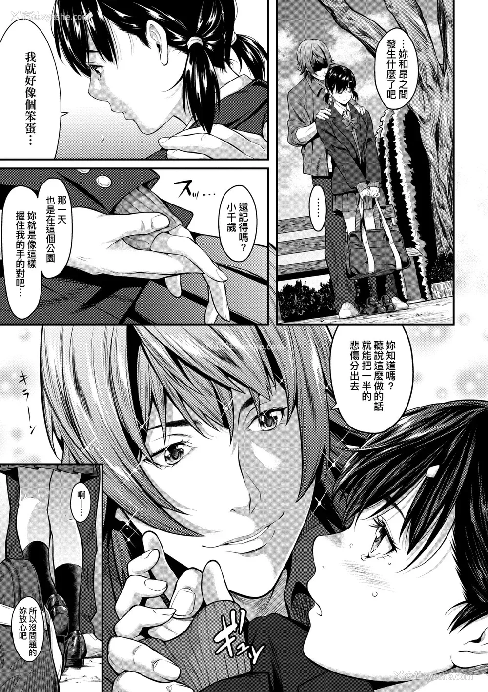 114P - [二峰跨人] 远い君に、仆は届かない｜君至彼方、已非吾能企及 [中国翻訳] [无修正] [DL版]
