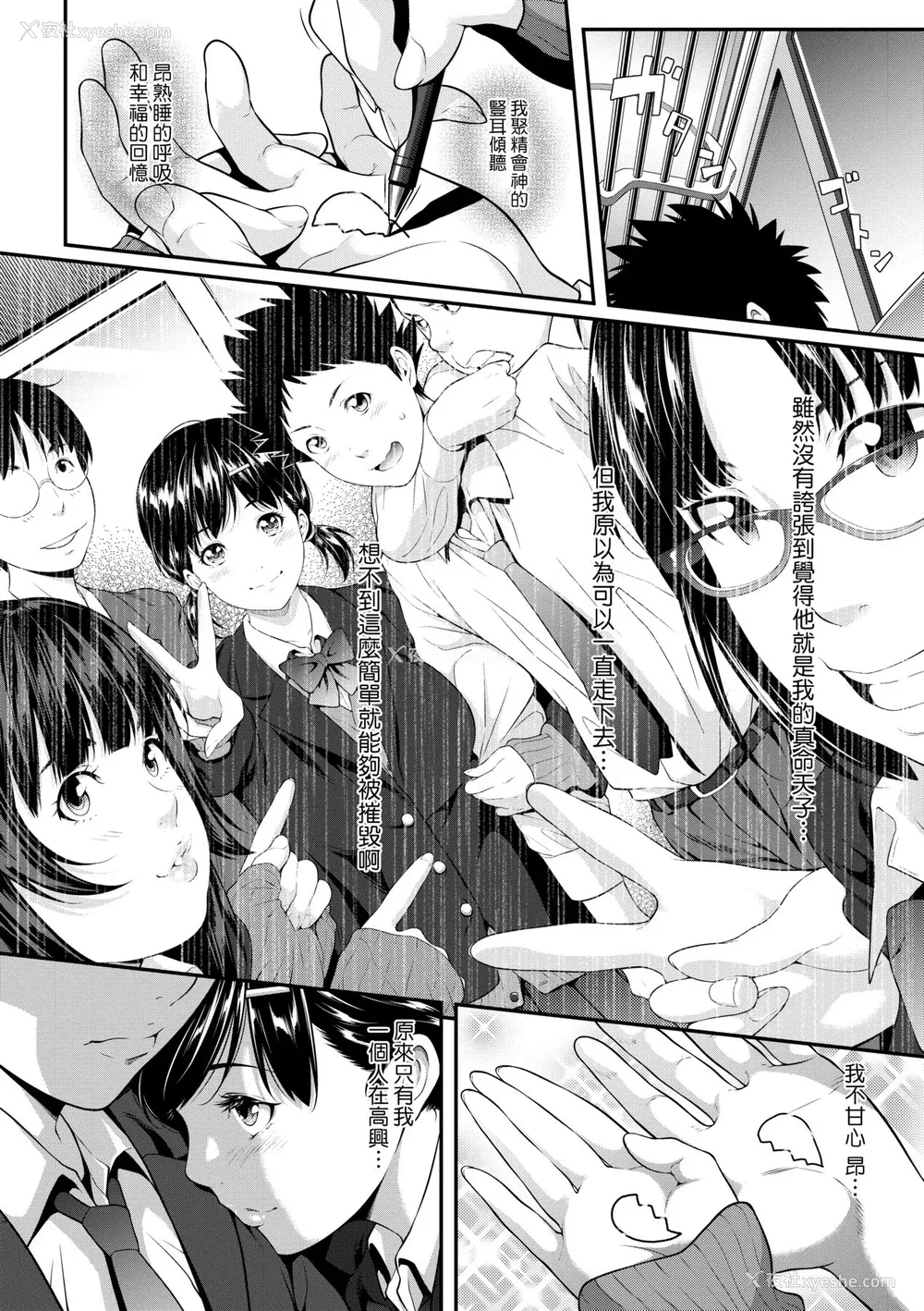 121P - [二峰跨人] 远い君に、仆は届かない｜君至彼方、已非吾能企及 [中国翻訳] [无修正] [DL版]