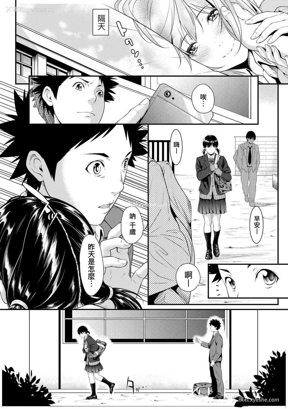 131P - [二峰跨人] 远い君に、仆は届かない｜君至彼方、已非吾能企及 [中国翻訳] [无修正] [DL版]