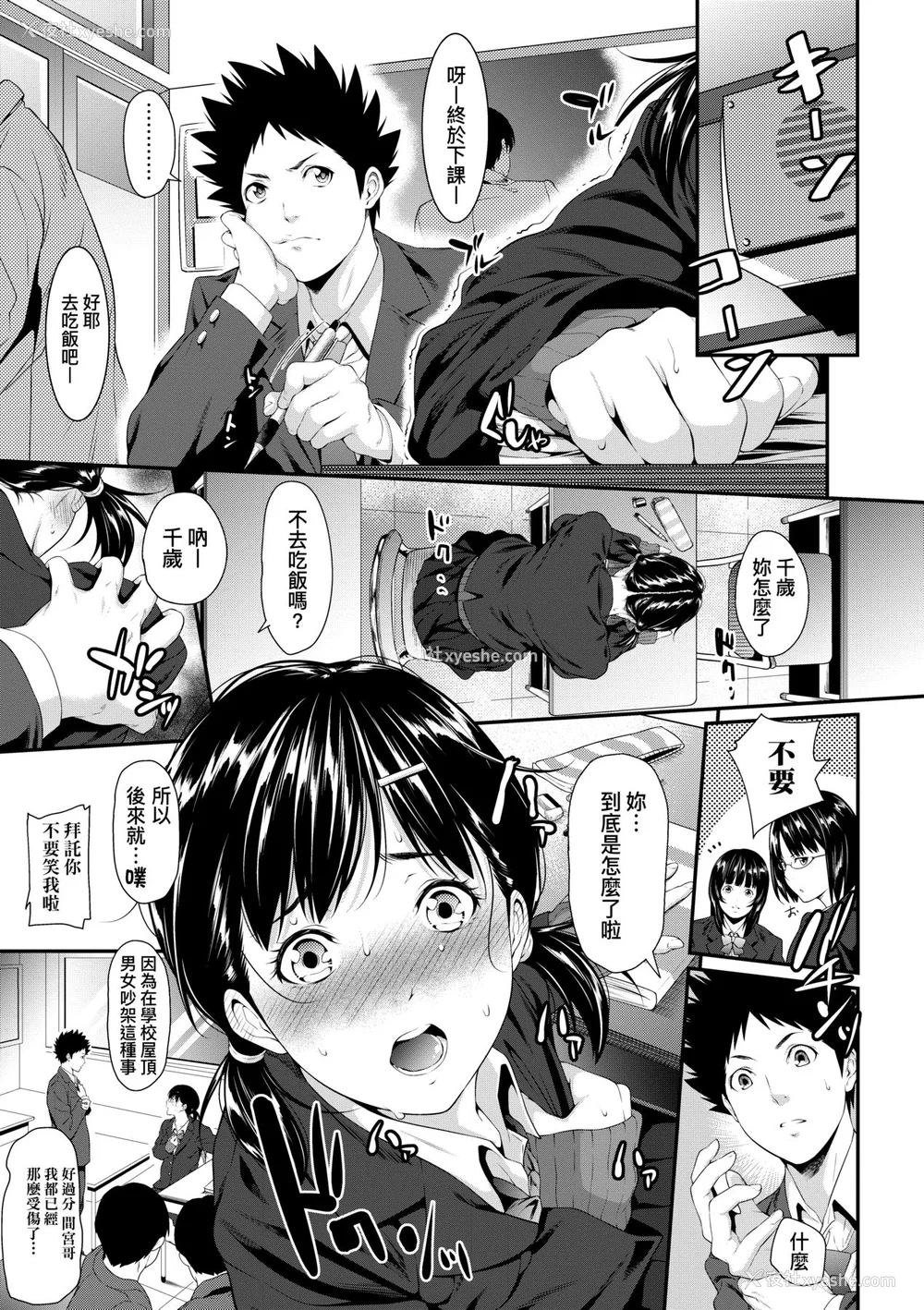 134P - [二峰跨人] 远い君に、仆は届かない｜君至彼方、已非吾能企及 [中国翻訳] [无修正] [DL版]