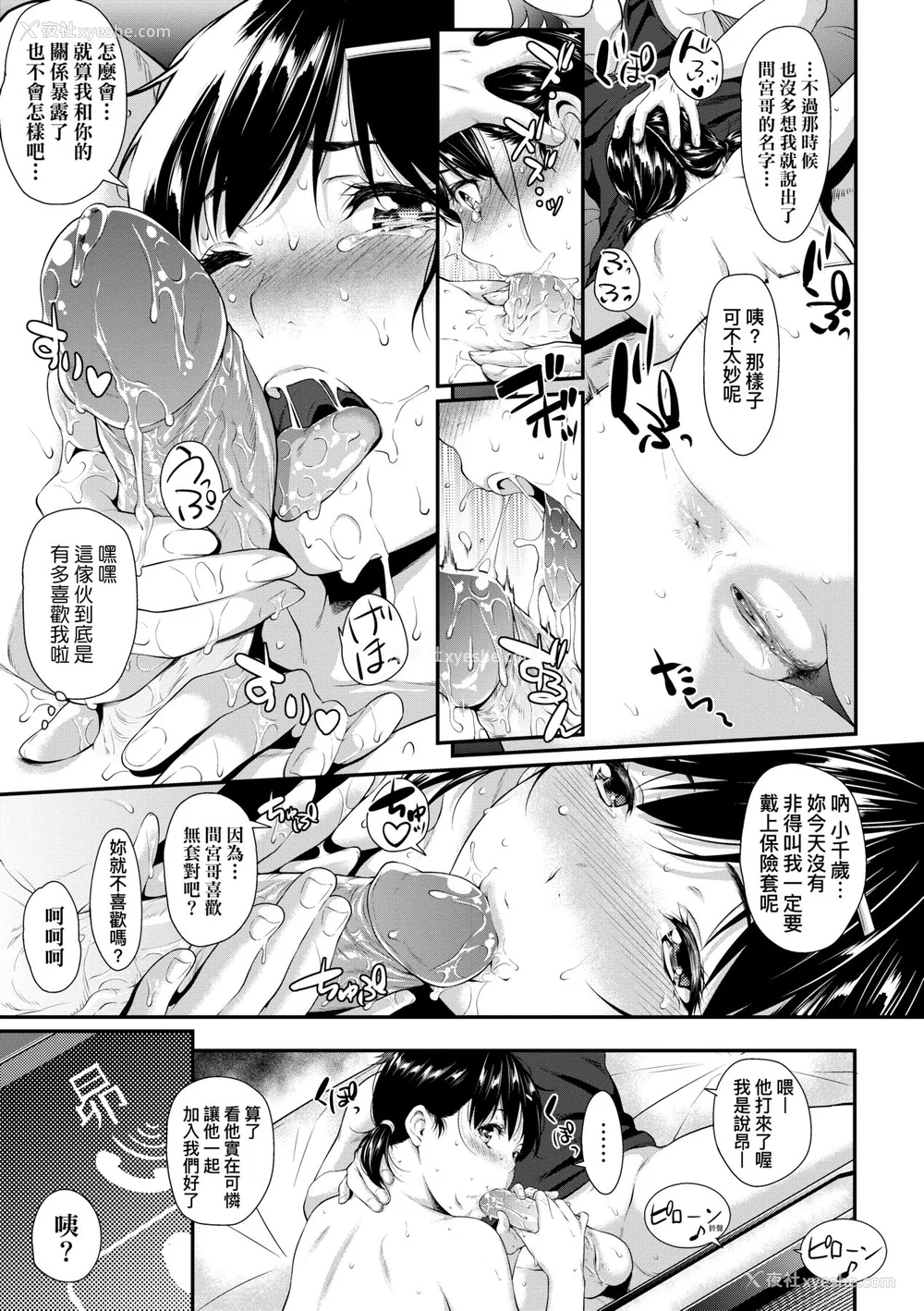 136P - [二峰跨人] 远い君に、仆は届かない｜君至彼方、已非吾能企及 [中国翻訳] [无修正] [DL版]