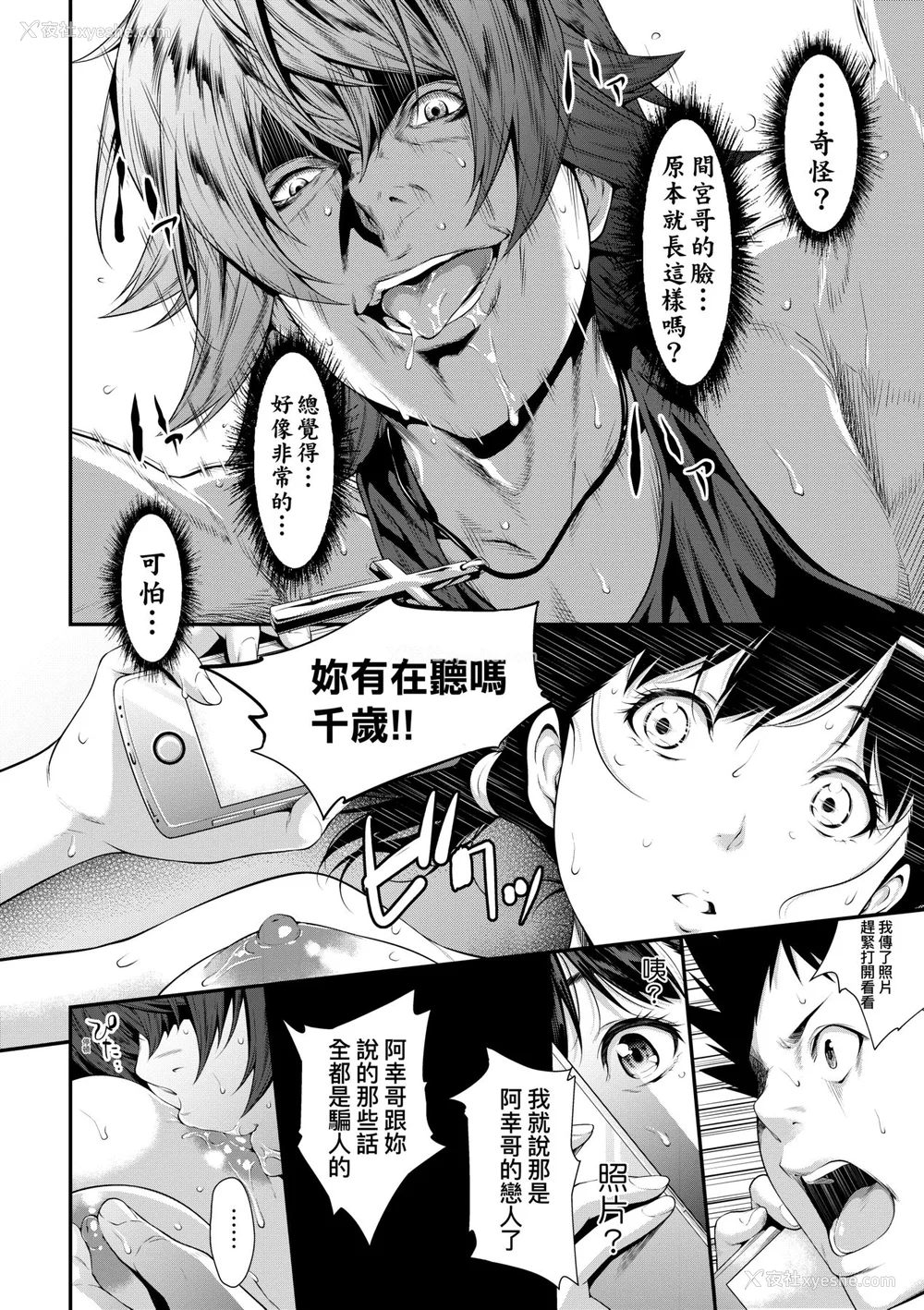 141P - [二峰跨人] 远い君に、仆は届かない｜君至彼方、已非吾能企及 [中国翻訳] [无修正] [DL版]