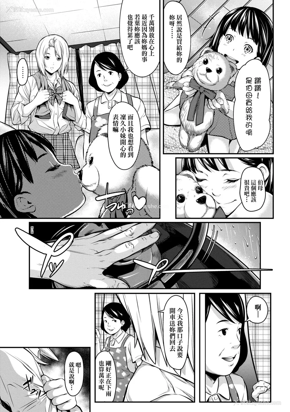 154P - [二峰跨人] 远い君に、仆は届かない｜君至彼方、已非吾能企及 [中国翻訳] [无修正] [DL版]