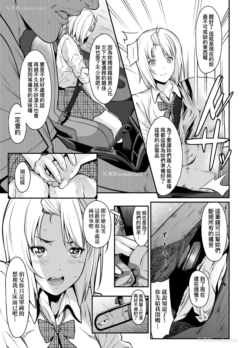 156P - [二峰跨人] 远い君に、仆は届かない｜君至彼方、已非吾能企及 [中国翻訳] [无修正] [DL版]