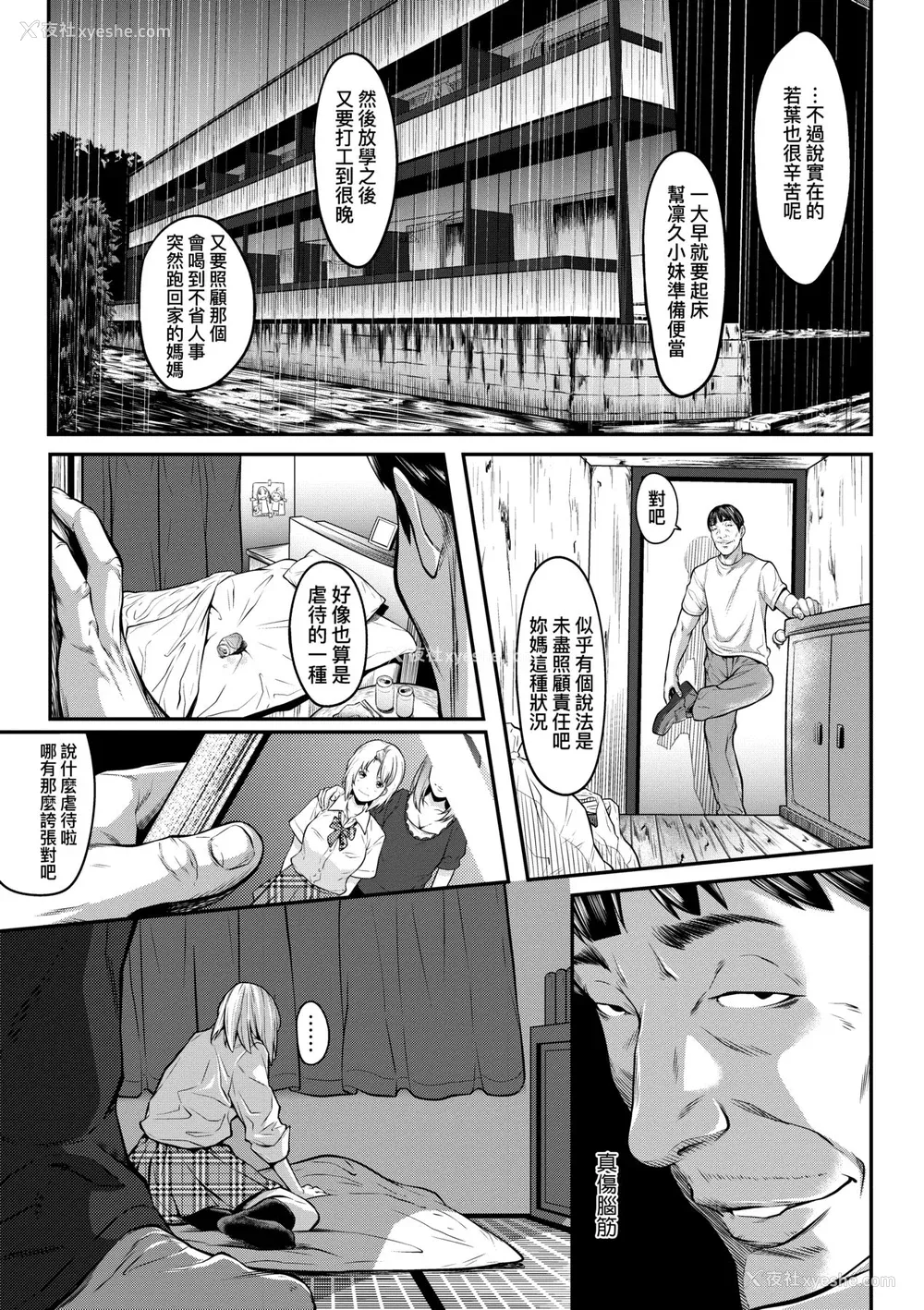 162P - [二峰跨人] 远い君に、仆は届かない｜君至彼方、已非吾能企及 [中国翻訳] [无修正] [DL版]
