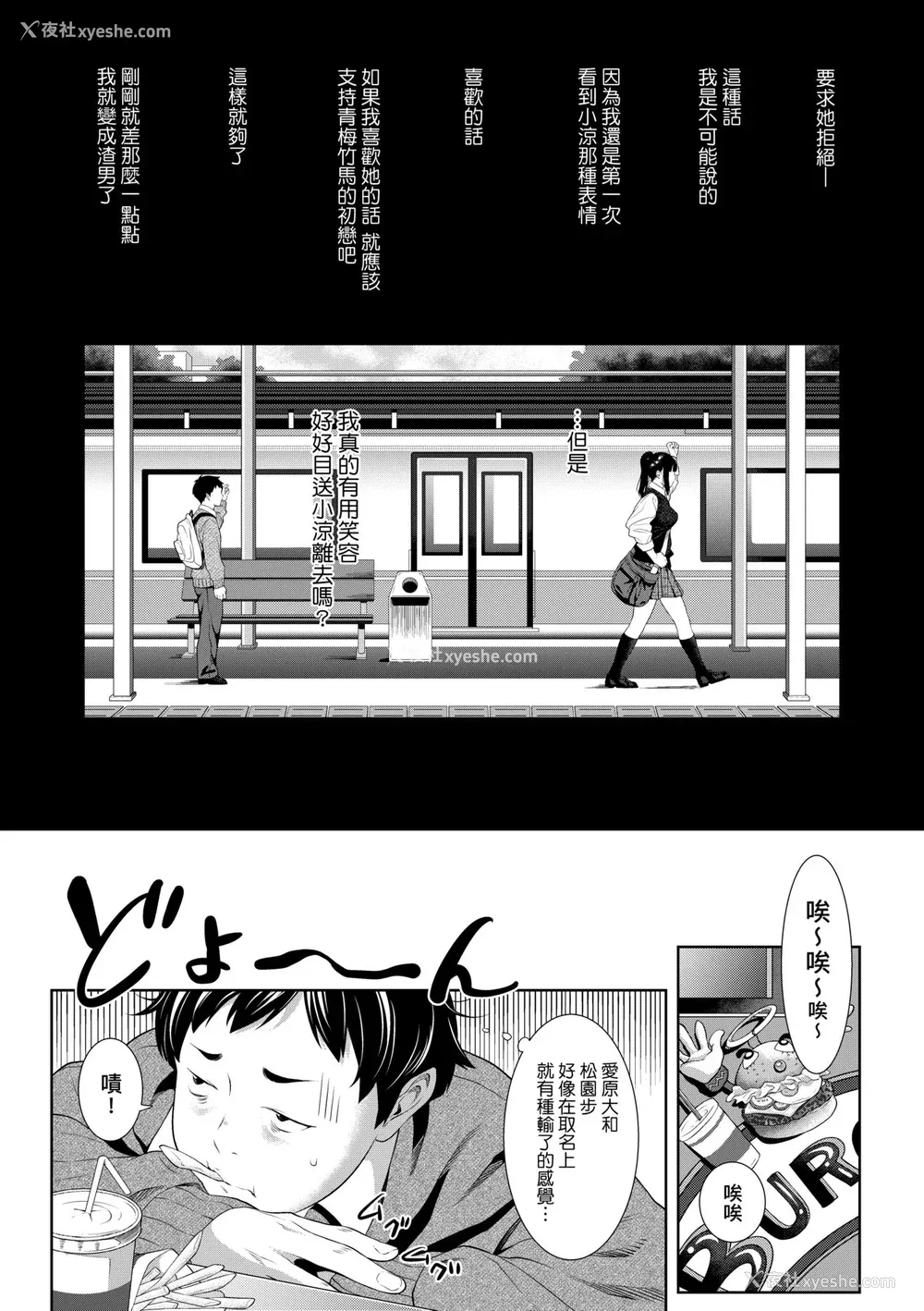 17P - [二峰跨人] 远い君に、仆は届かない｜君至彼方、已非吾能企及 [中国翻訳] [无修正] [DL版]