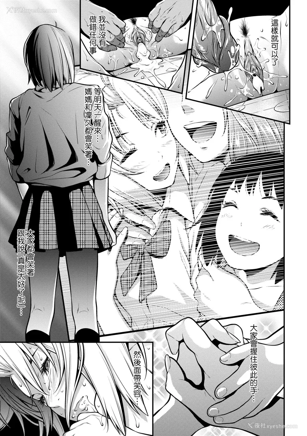 176P - [二峰跨人] 远い君に、仆は届かない｜君至彼方、已非吾能企及 [中国翻訳] [无修正] [DL版]