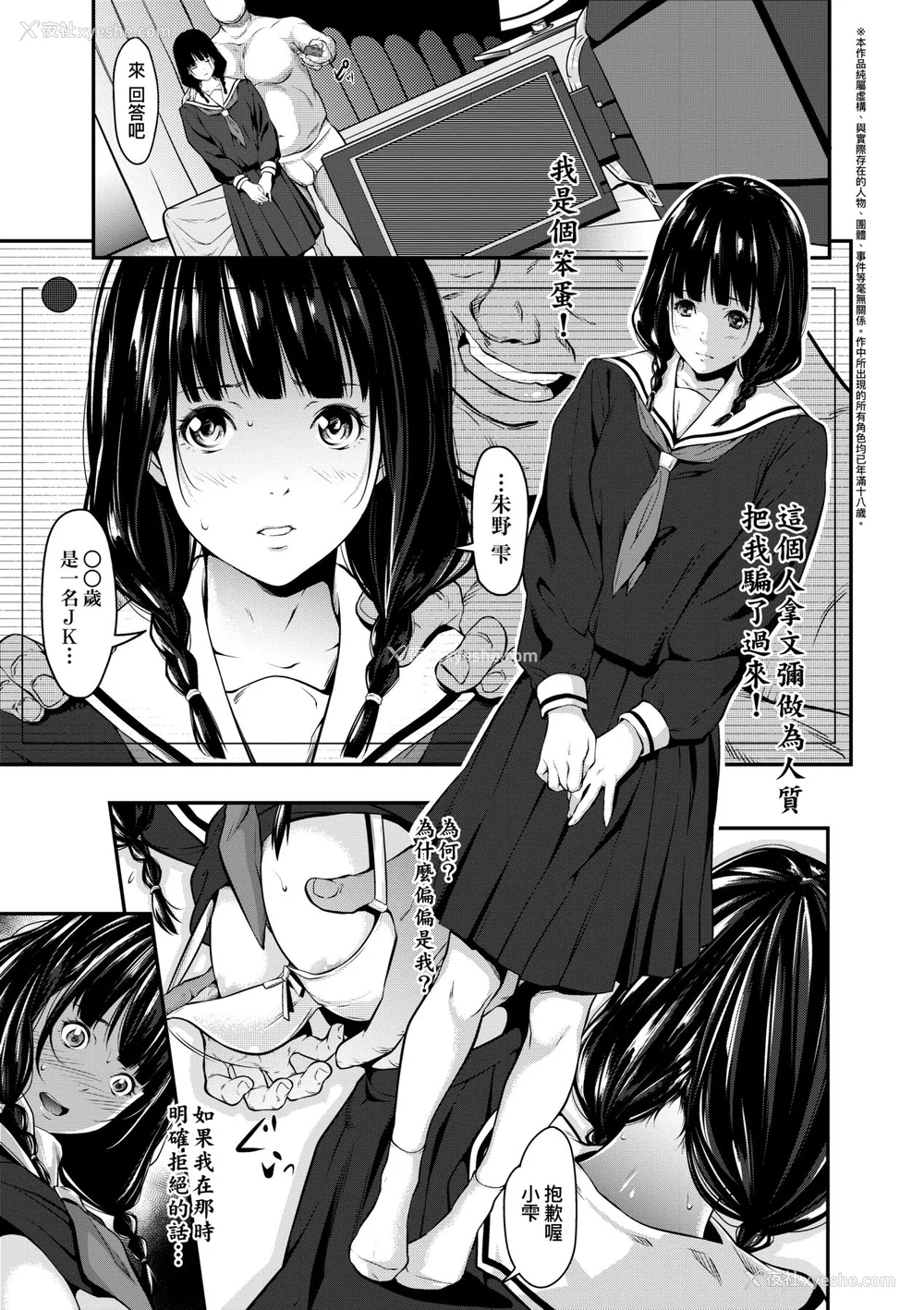 178P - [二峰跨人] 远い君に、仆は届かない｜君至彼方、已非吾能企及 [中国翻訳] [无修正] [DL版]