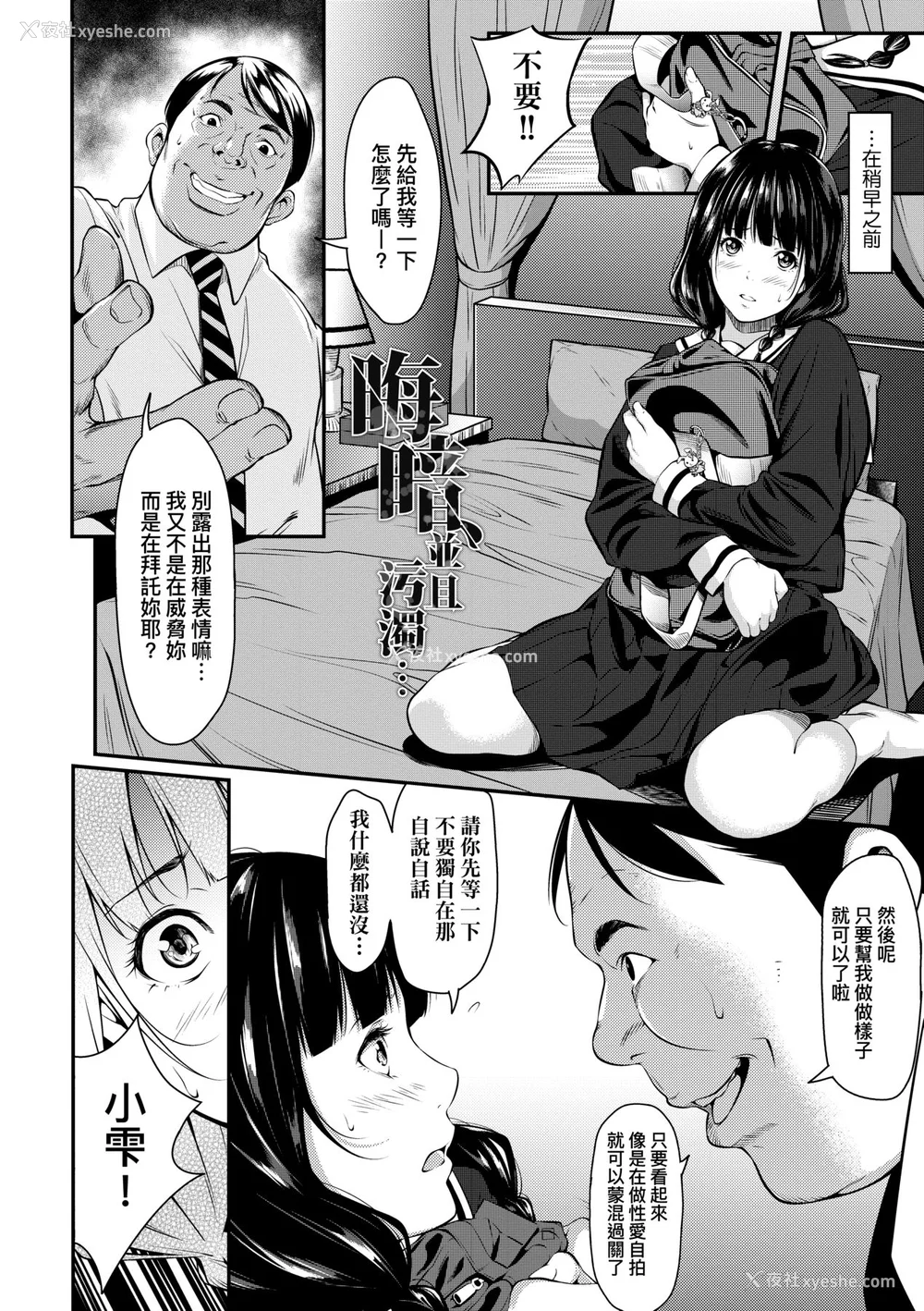 179P - [二峰跨人] 远い君に、仆は届かない｜君至彼方、已非吾能企及 [中国翻訳] [无修正] [DL版]