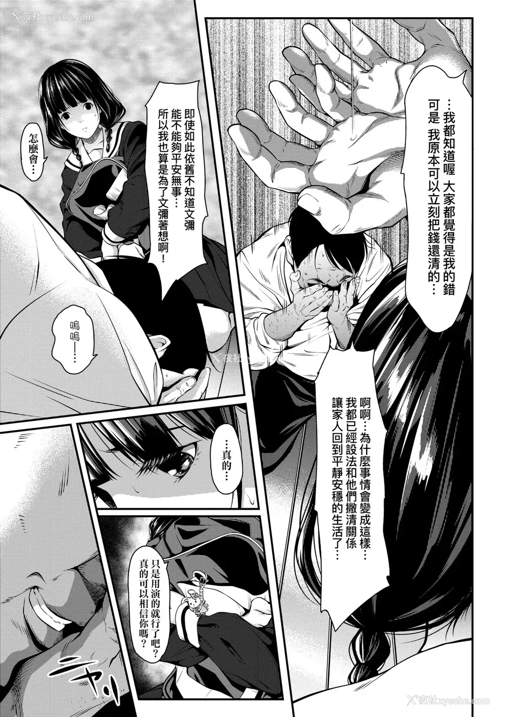 180P - [二峰跨人] 远い君に、仆は届かない｜君至彼方、已非吾能企及 [中国翻訳] [无修正] [DL版]