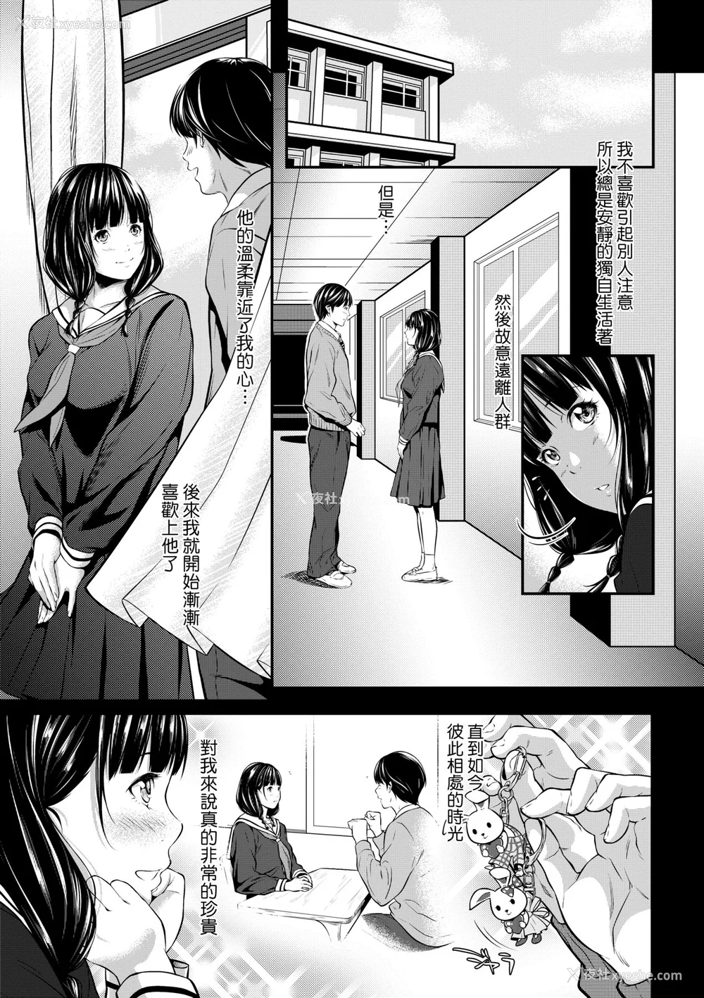 182P - [二峰跨人] 远い君に、仆は届かない｜君至彼方、已非吾能企及 [中国翻訳] [无修正] [DL版]
