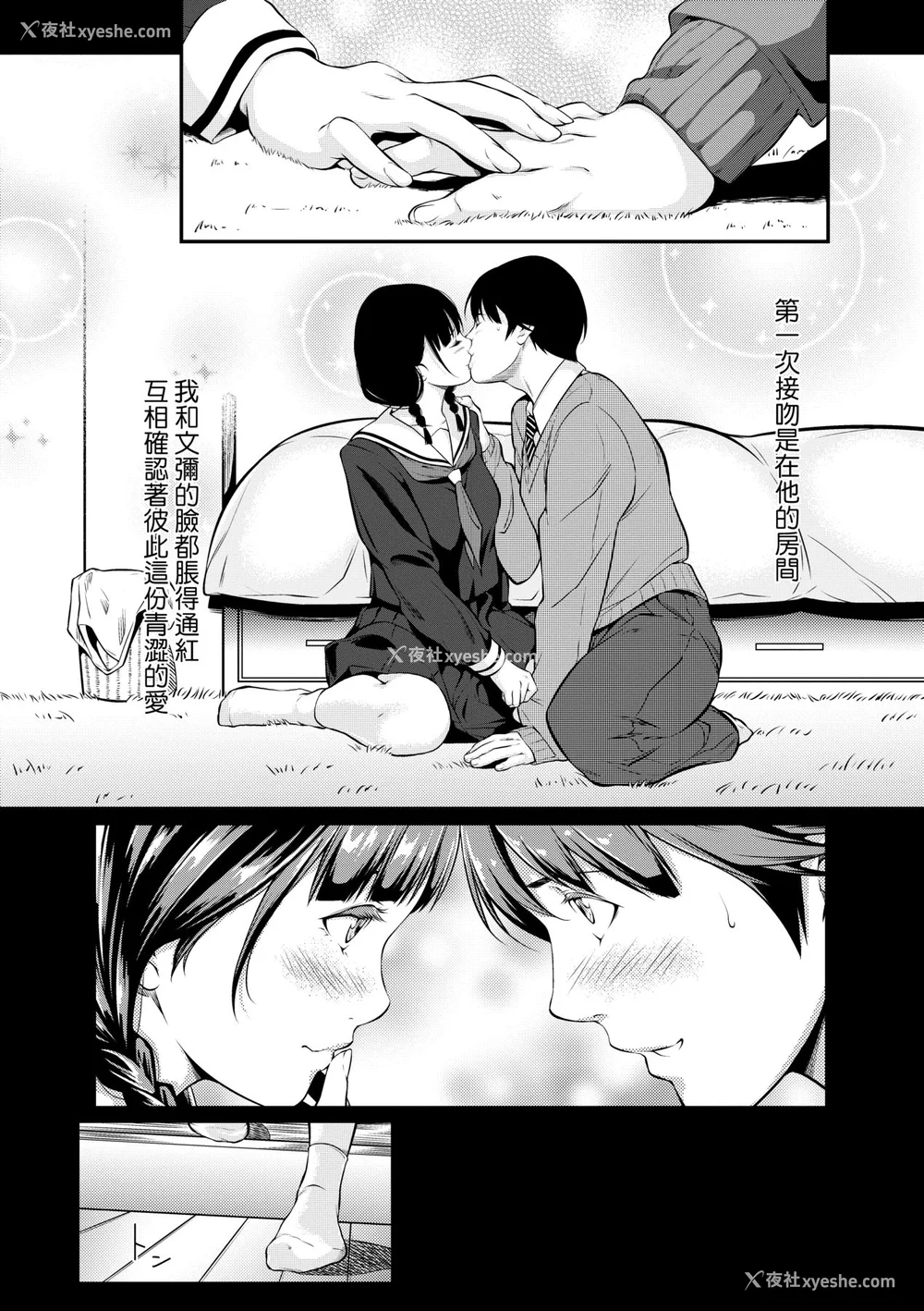 183P - [二峰跨人] 远い君に、仆は届かない｜君至彼方、已非吾能企及 [中国翻訳] [无修正] [DL版]