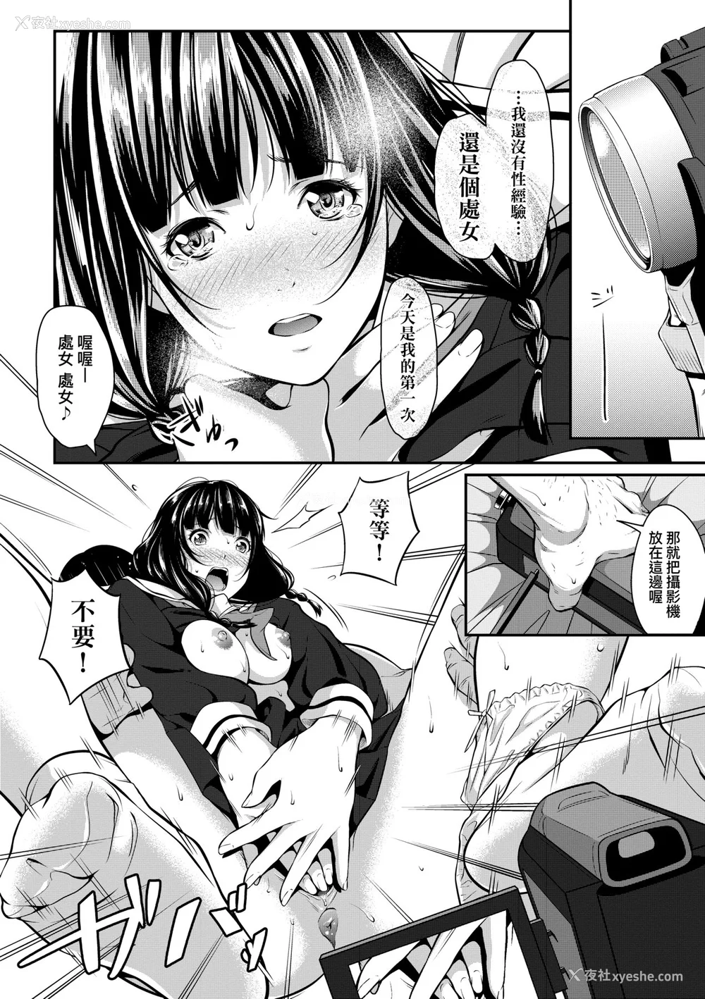 187P - [二峰跨人] 远い君に、仆は届かない｜君至彼方、已非吾能企及 [中国翻訳] [无修正] [DL版]
