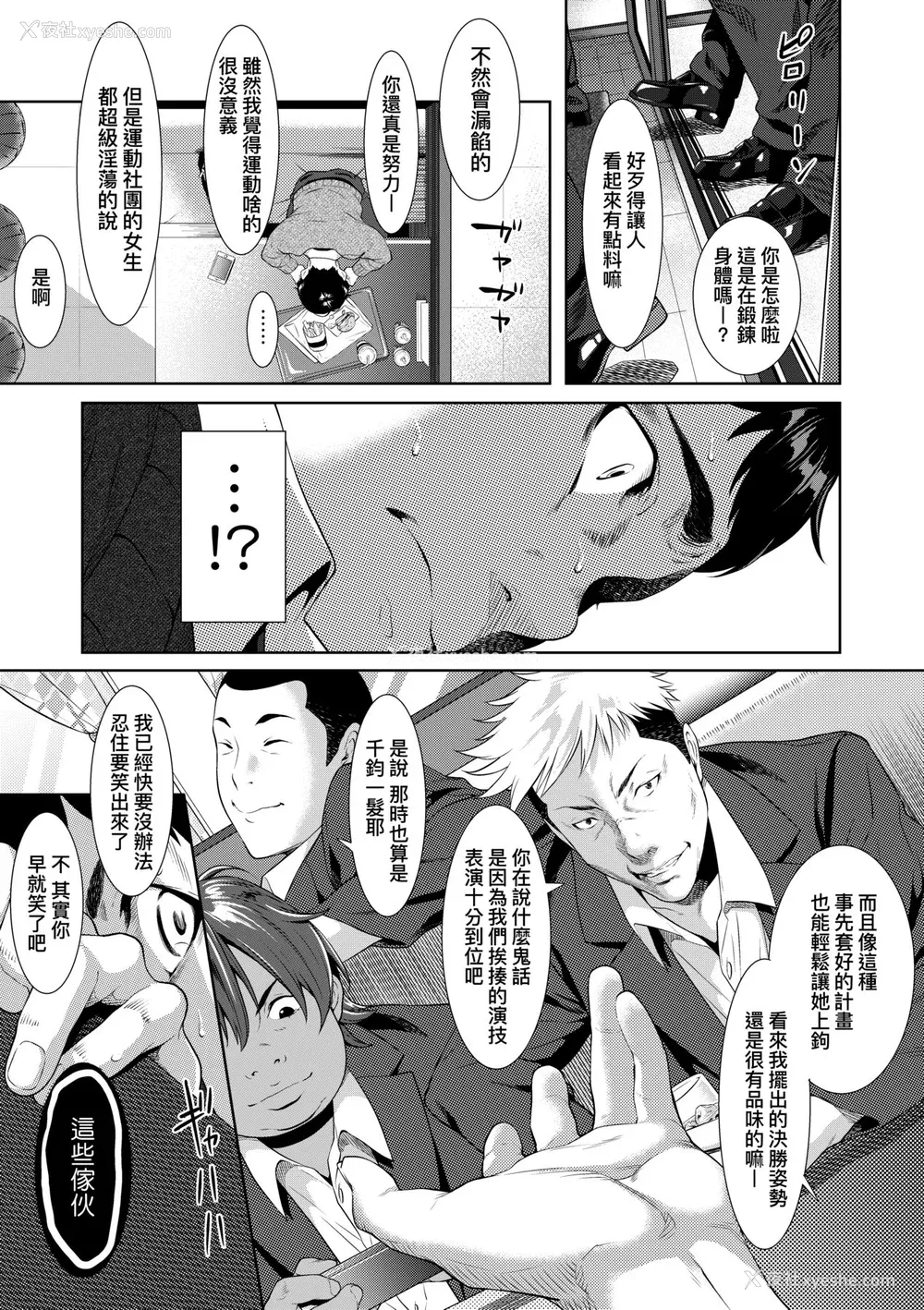 18P - [二峰跨人] 远い君に、仆は届かない｜君至彼方、已非吾能企及 [中国翻訳] [无修正] [DL版]