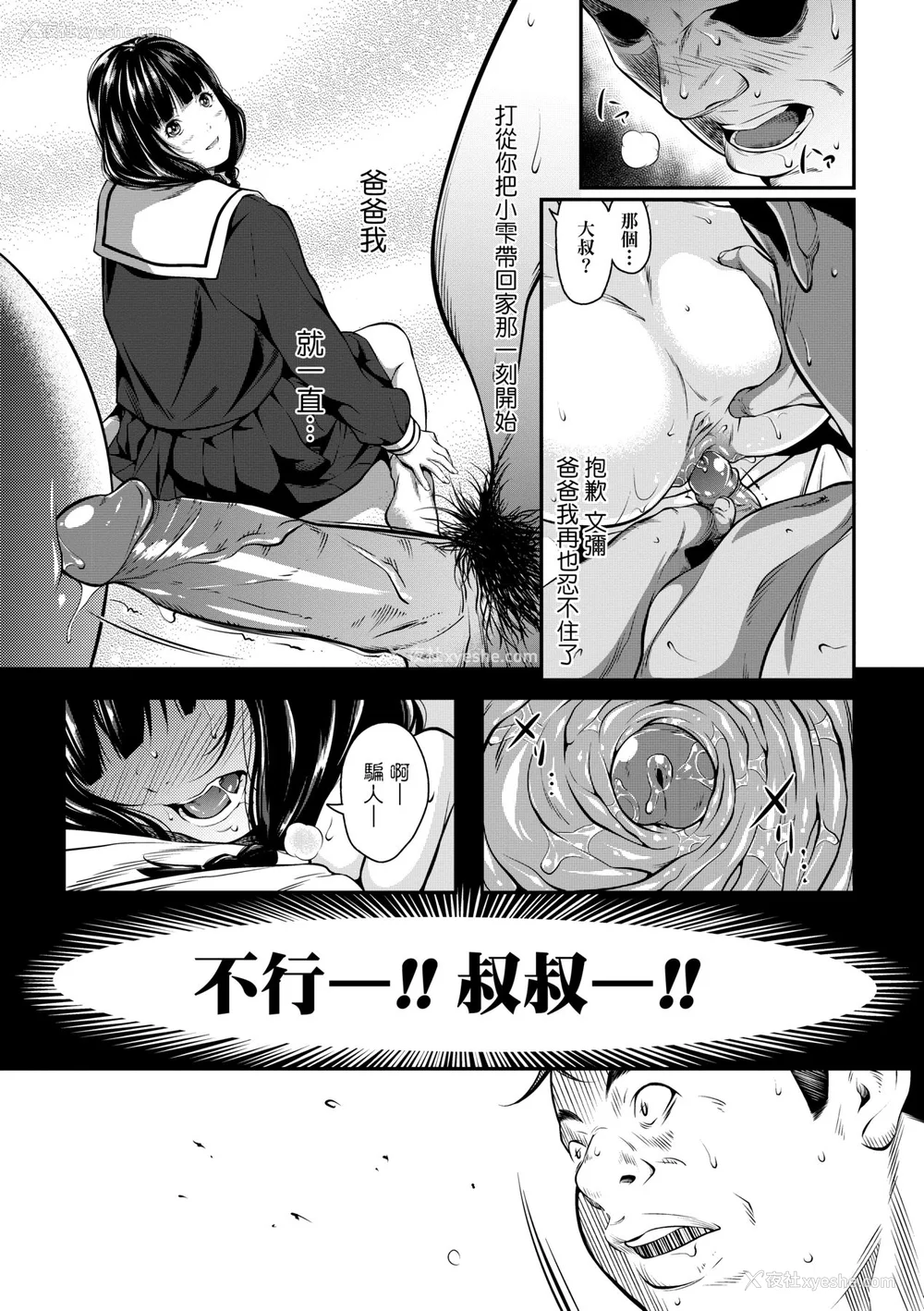 195P - [二峰跨人] 远い君に、仆は届かない｜君至彼方、已非吾能企及 [中国翻訳] [无修正] [DL版]