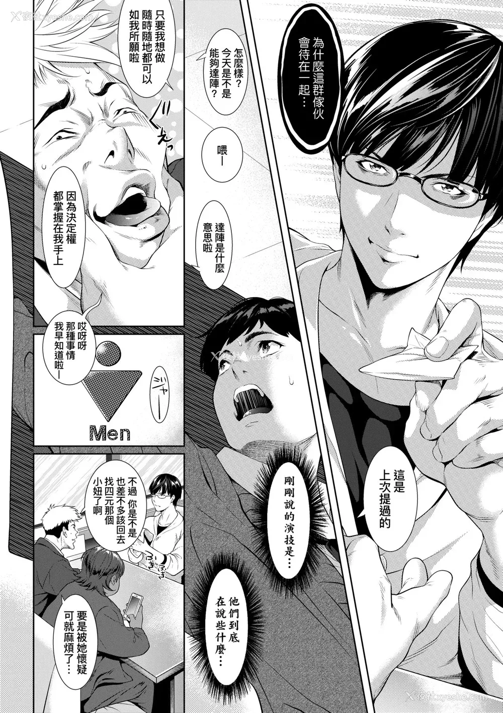 19P - [二峰跨人] 远い君に、仆は届かない｜君至彼方、已非吾能企及 [中国翻訳] [无修正] [DL版]