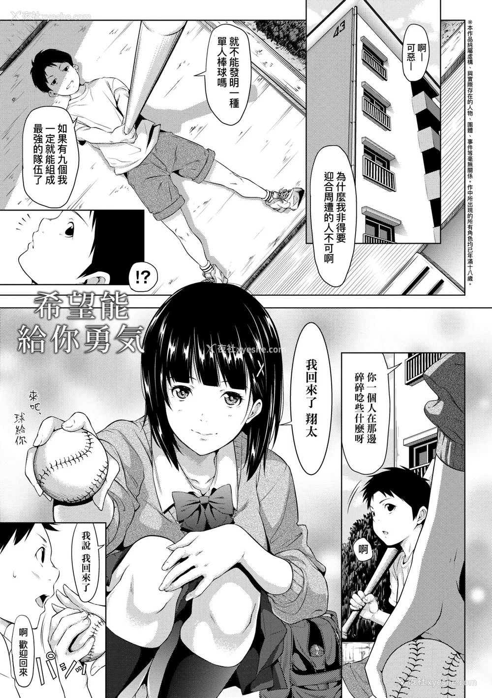 204P - [二峰跨人] 远い君に、仆は届かない｜君至彼方、已非吾能企及 [中国翻訳] [无修正] [DL版]