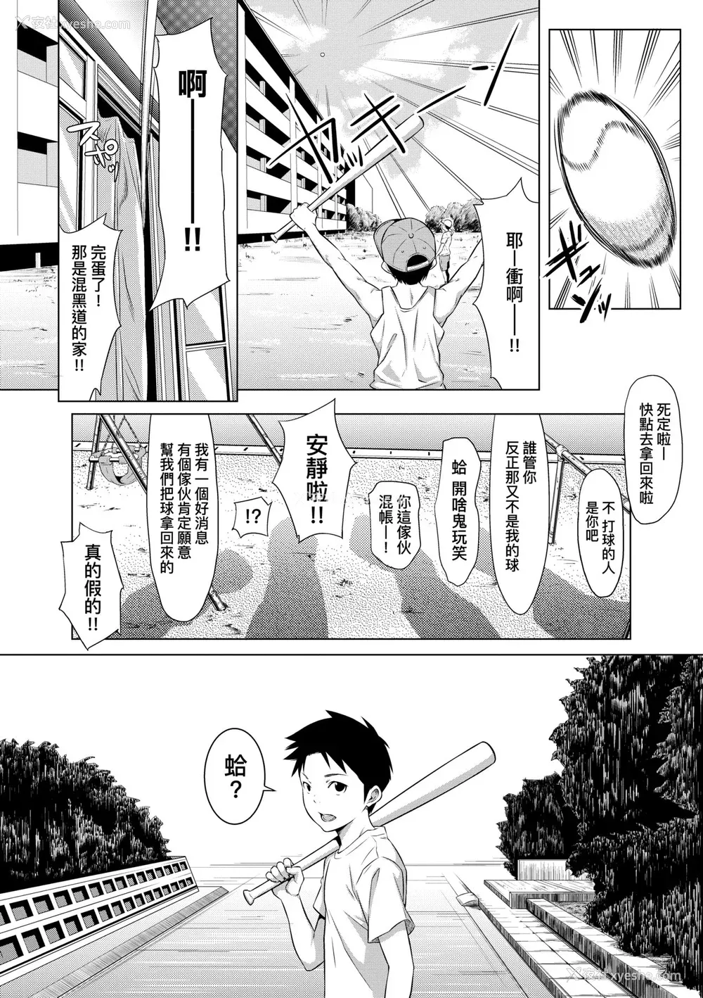 207P - [二峰跨人] 远い君に、仆は届かない｜君至彼方、已非吾能企及 [中国翻訳] [无修正] [DL版]