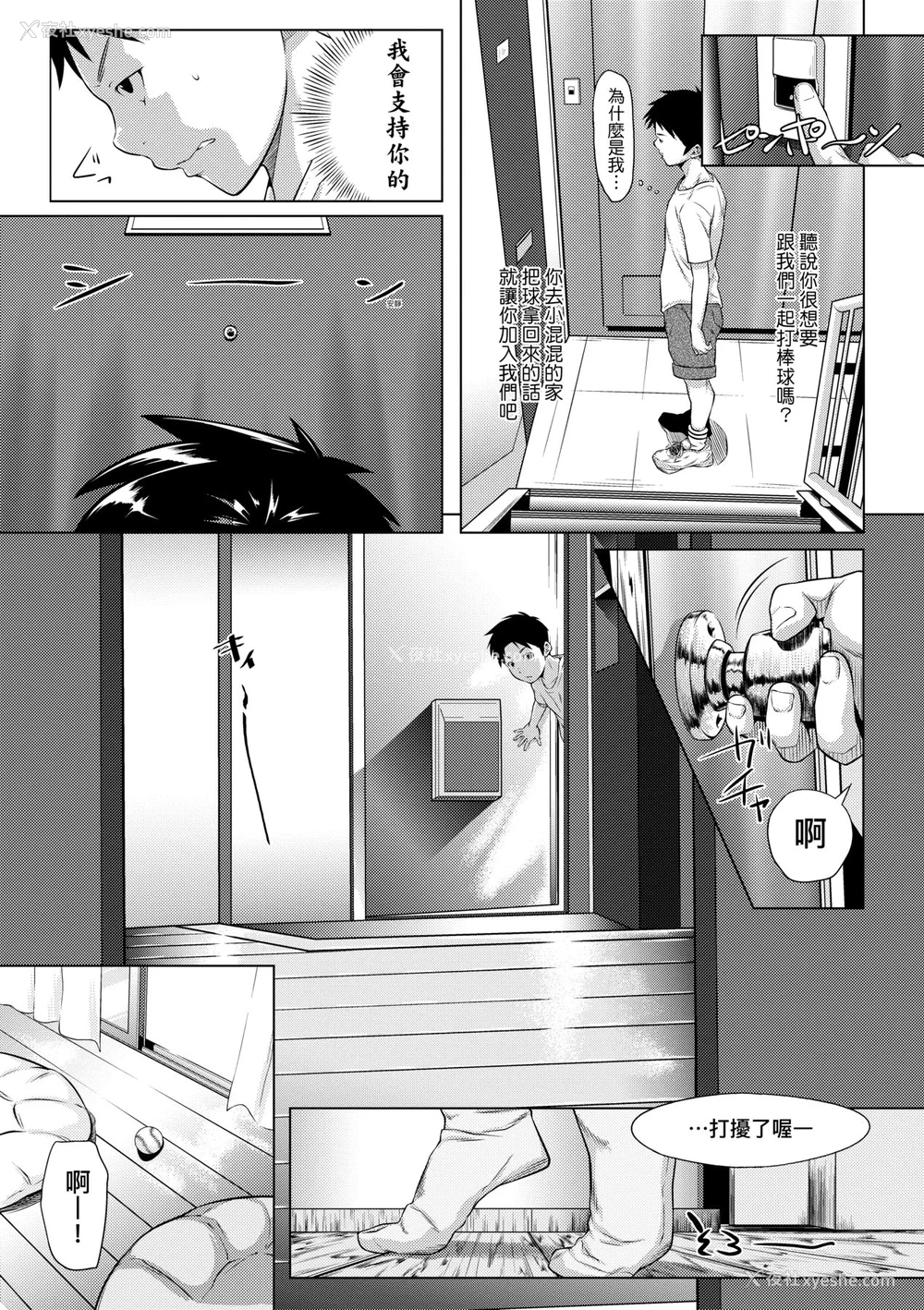 208P - [二峰跨人] 远い君に、仆は届かない｜君至彼方、已非吾能企及 [中国翻訳] [无修正] [DL版]