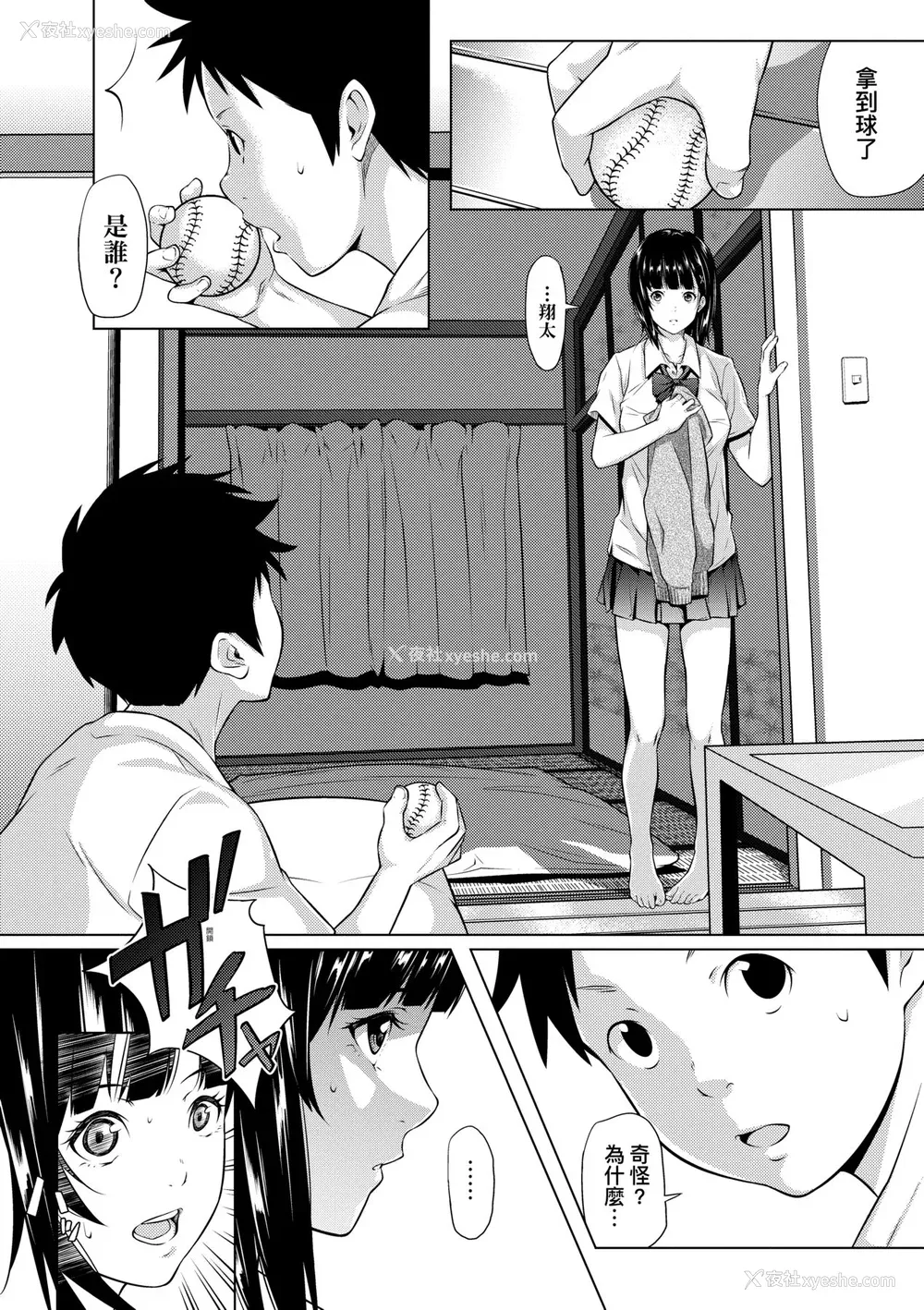 209P - [二峰跨人] 远い君に、仆は届かない｜君至彼方、已非吾能企及 [中国翻訳] [无修正] [DL版]