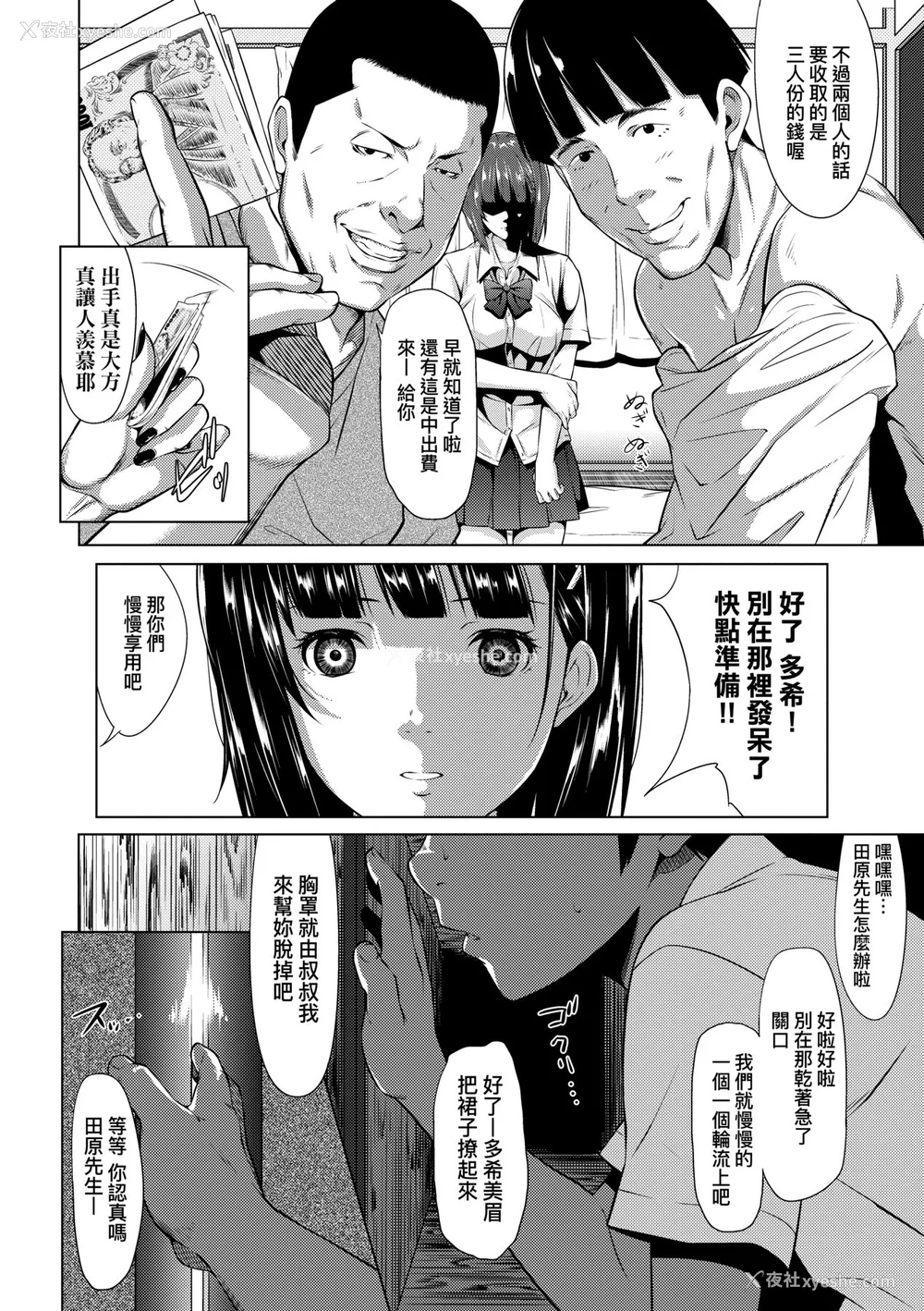 211P - [二峰跨人] 远い君に、仆は届かない｜君至彼方、已非吾能企及 [中国翻訳] [无修正] [DL版]
