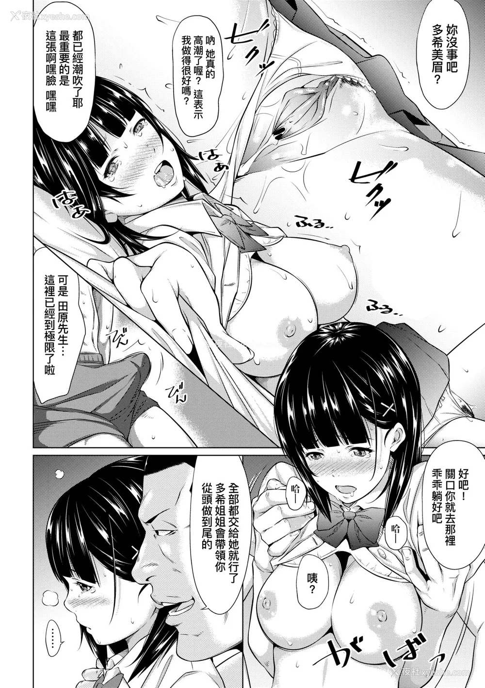 217P - [二峰跨人] 远い君に、仆は届かない｜君至彼方、已非吾能企及 [中国翻訳] [无修正] [DL版]