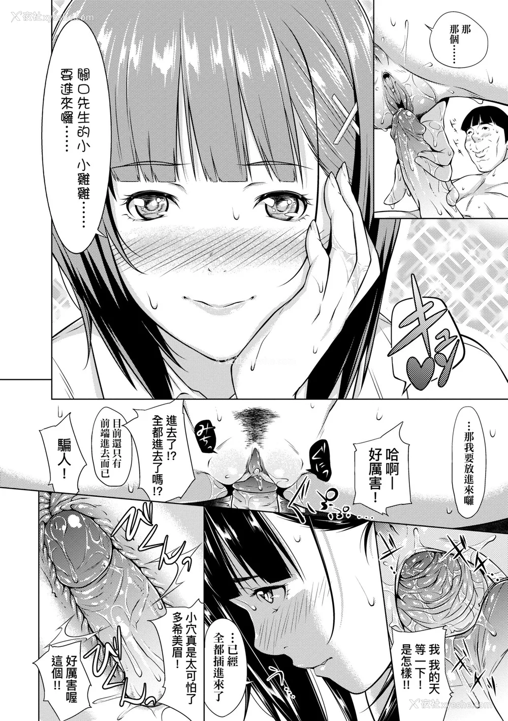 219P - [二峰跨人] 远い君に、仆は届かない｜君至彼方、已非吾能企及 [中国翻訳] [无修正] [DL版]