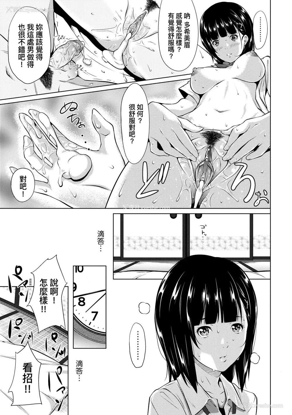 222P - [二峰跨人] 远い君に、仆は届かない｜君至彼方、已非吾能企及 [中国翻訳] [无修正] [DL版]