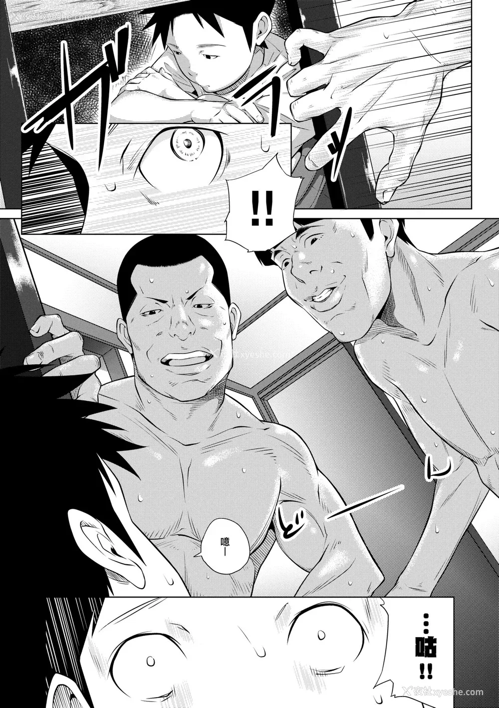 226P - [二峰跨人] 远い君に、仆は届かない｜君至彼方、已非吾能企及 [中国翻訳] [无修正] [DL版]