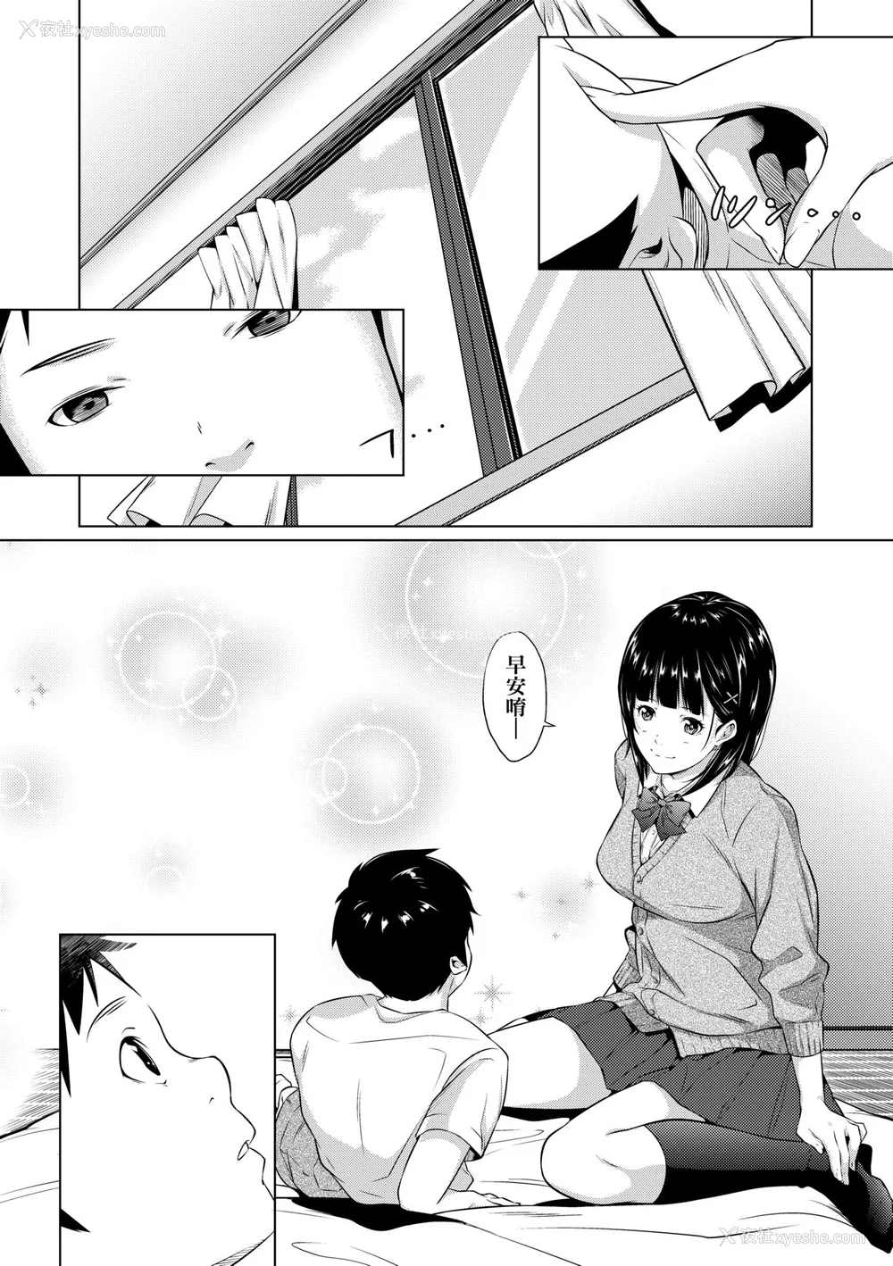227P - [二峰跨人] 远い君に、仆は届かない｜君至彼方、已非吾能企及 [中国翻訳] [无修正] [DL版]